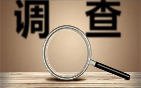 「岚山区私人调查」证据具备的特性