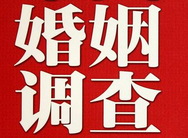 「岚山区福尔摩斯私家侦探」破坏婚礼现场犯法吗？