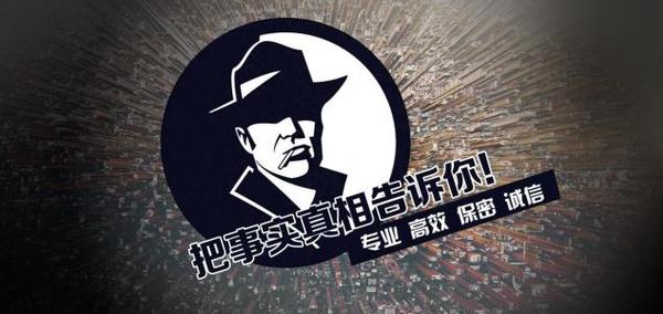 岚山区私家调查公司的几大原则