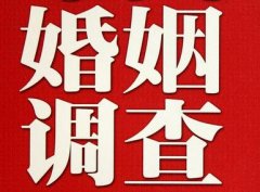 结婚后对对方的信任尤其重要-岚山区福尔摩斯私家侦探